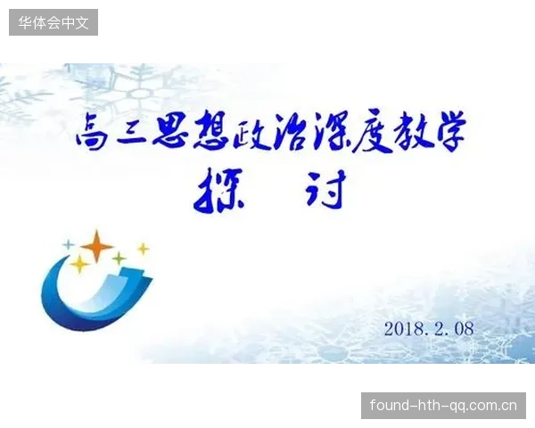 裁判判罚一致性问题促成联盟内部讨论：公平与规范的深度探讨